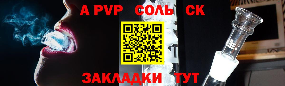 Alfa_PVP мука  A PVP СК КРИС  Вход с VPN  Уварово 