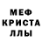 MDMA кристаллы Patricia Fisher