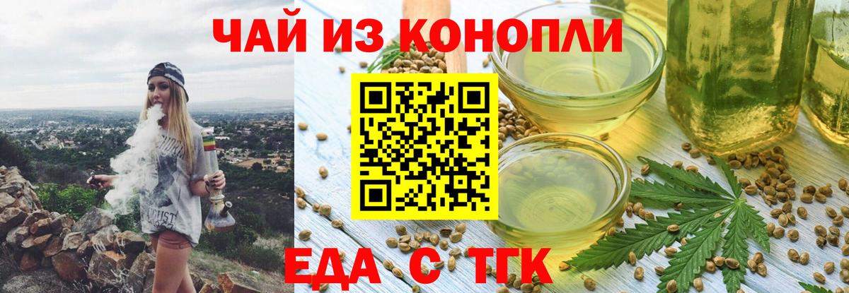 Уварово  Canna-Cookies конопля  Вход с VPN 