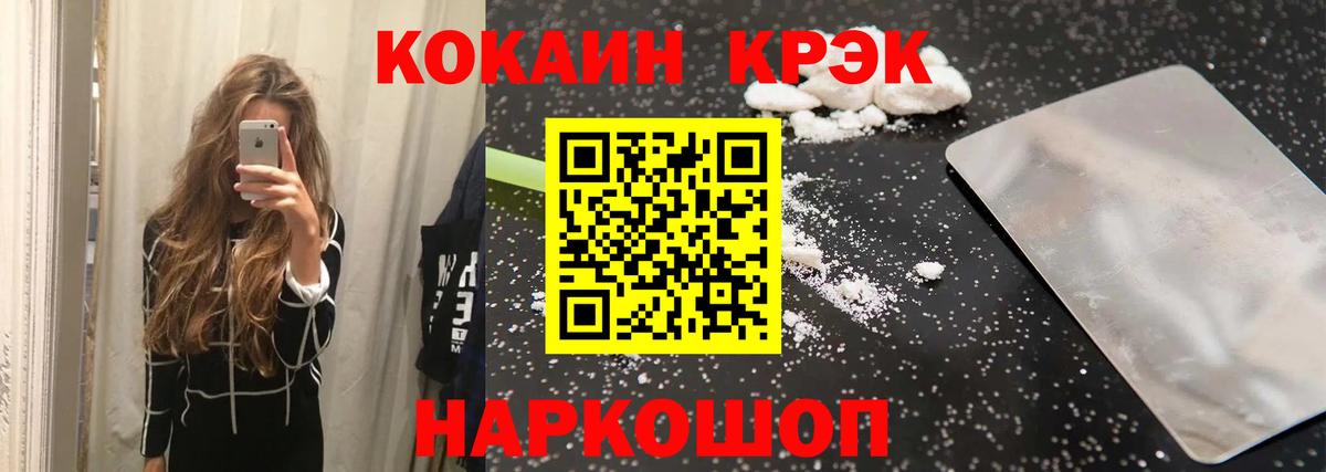 КОКАИН 99% Уварово