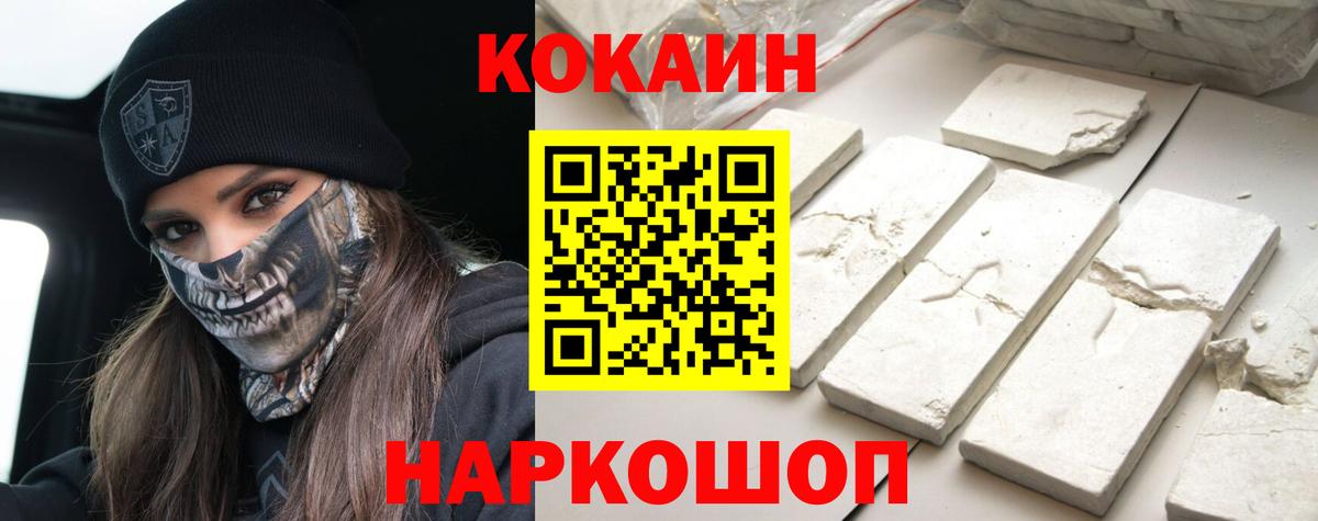 Cocaine 97%  Вход с VPN  купить  сайты  COCAIN Колумбийский  Уварово 
