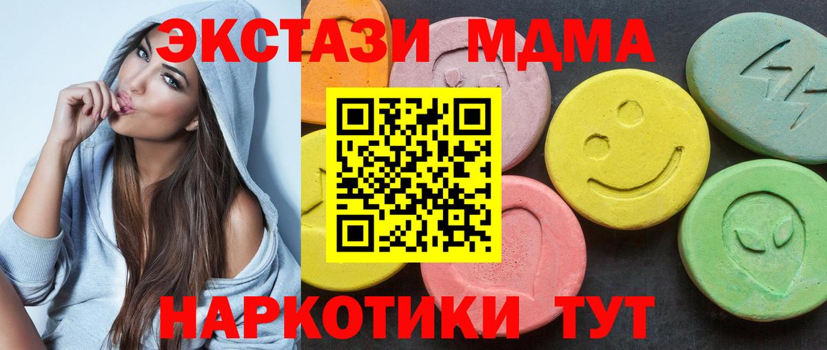 Ecstasy 280мг  ЭКСТАЗИ  Экстази 250 мг  Уварово  как найти   мориарти наркотические препараты  Вход с VPN 