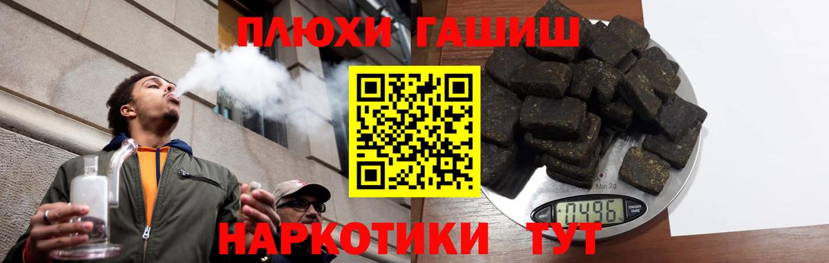ГАШИШ Уварово