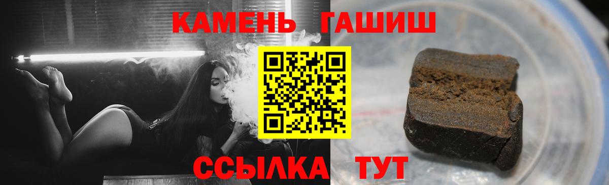ГАШИШ  ГАШ гашик  Вход с VPN  наркота  Уварово 