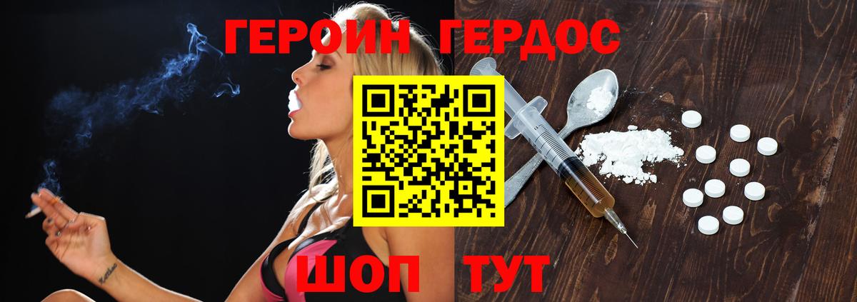 Героин хмурый  Героин  Уварово  Вход с VPN 