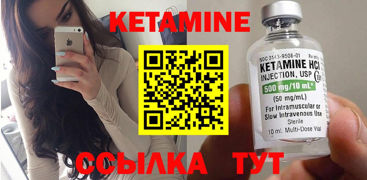 Кетамин ketamine Уварово