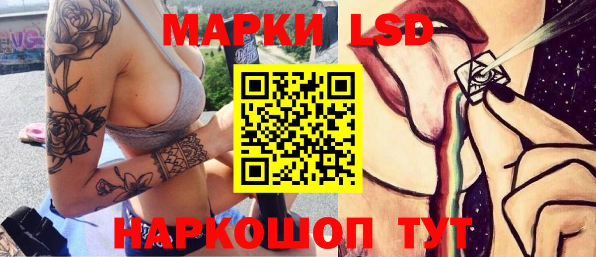 LSD-25 экстази кислота  Лсд 25 экстази  Уварово  Вход с VPN 