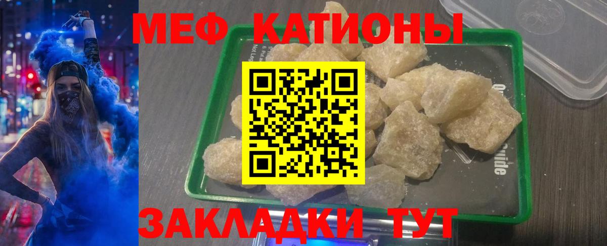 Меф мяу мяу  Меф кристаллы  Вход с VPN  МЕФ  Уварово 