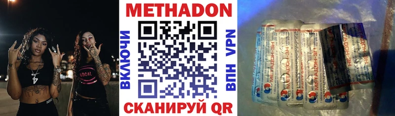 Метадон VHQ  где купить наркотик  Уварово 