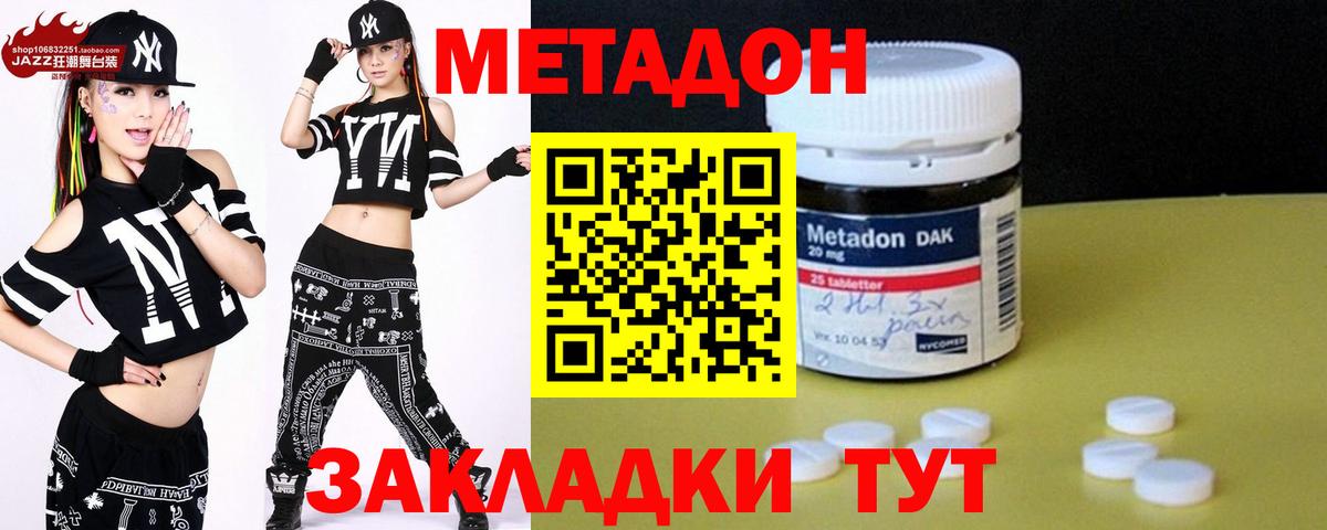МЕТАДОН мёд  Вход с VPN  omg как войти  Уварово 