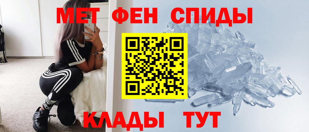 МЕТАМФЕТАМИН пудра  Вход с VPN  Уварово  МЕТАМФЕТАМИН пудра 