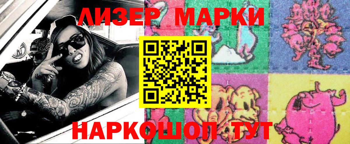 Уварово  Марки N-bome 1500мкг  Вход с VPN 